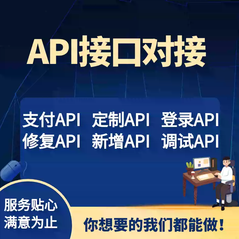 游戏API接口怎么对接？开发流程、安全防护与错误码排查指南